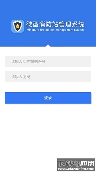上海微站最新版本截图2
