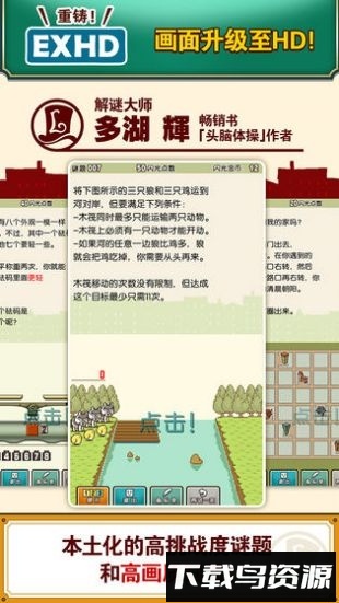 layton游戏最新版截图3