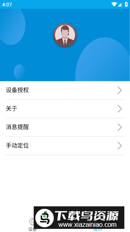 中野云护app客户端最新版截图3