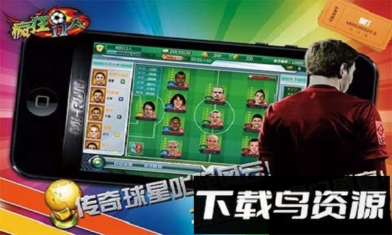 疯狂11人手游下载