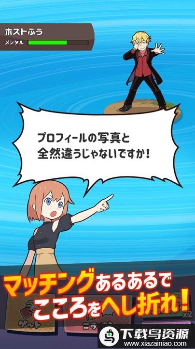 相亲大作战手机版最新版截图1