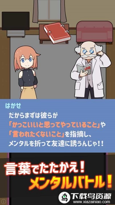 相亲大作战手机版最新版截图4