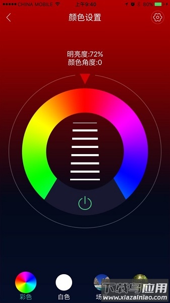 雄迈智能家居最新版