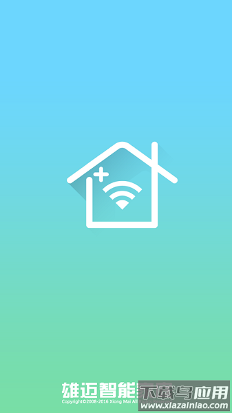 雄迈智能家居手机版(XMSmartHome)最新版截图3