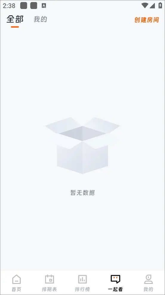 闪映剧场最新版