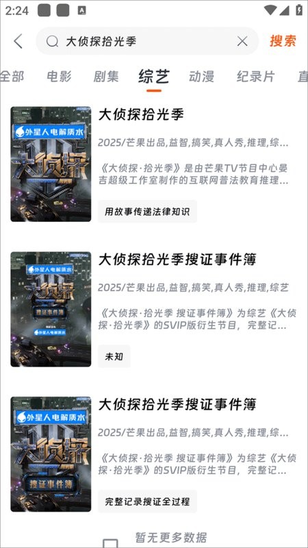 闪映剧场无广告最新版截图1