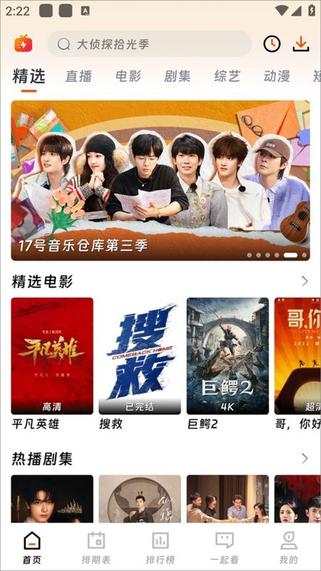 闪映剧场无广告最新版截图2