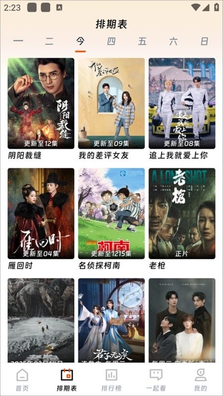 闪映剧场无广告最新版截图3