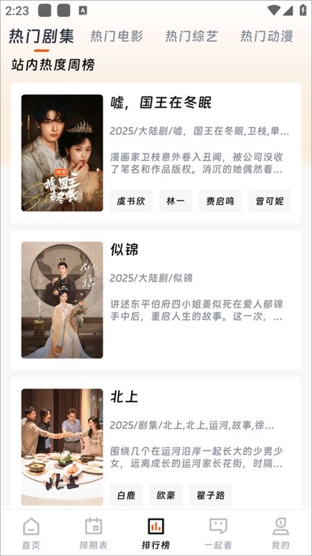 闪映剧场无广告最新版截图4