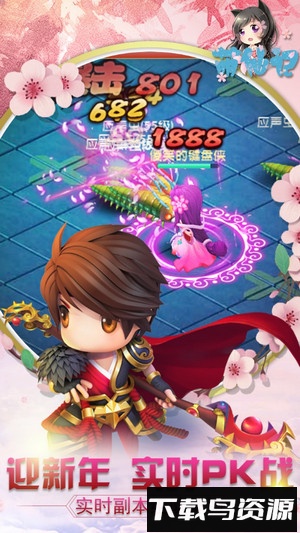 萌仙记九游游戏最新版截图1