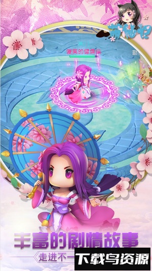 萌仙记九游游戏最新版截图2