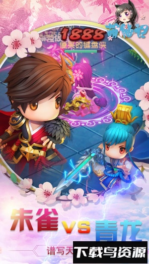 萌仙记九游游戏最新版截图3