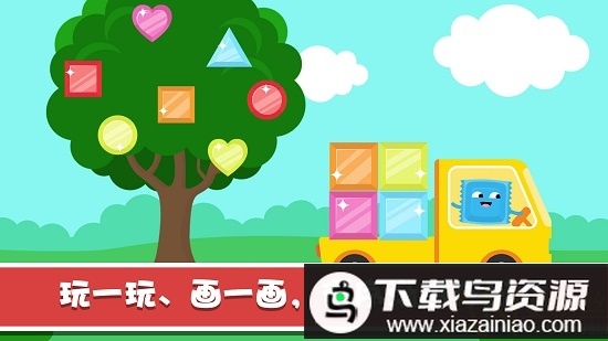 宝宝颜色形状日常认知app截图1