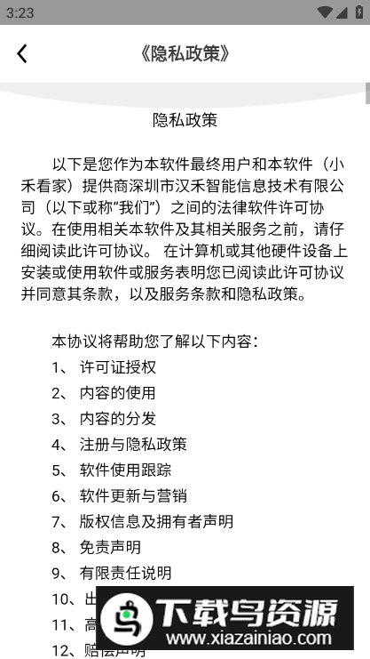 小禾看家app安卓版最新版截图4