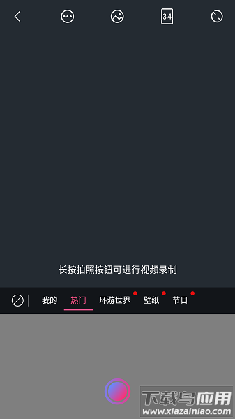 魔叽相机官方版最新版截图2