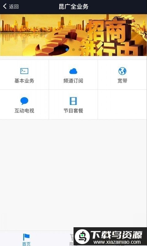 惠帮生活app下载安装