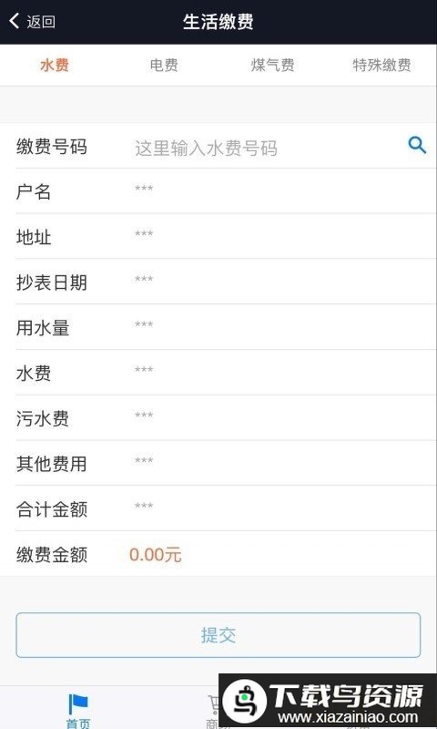惠帮生活手机客户端最新版截图2