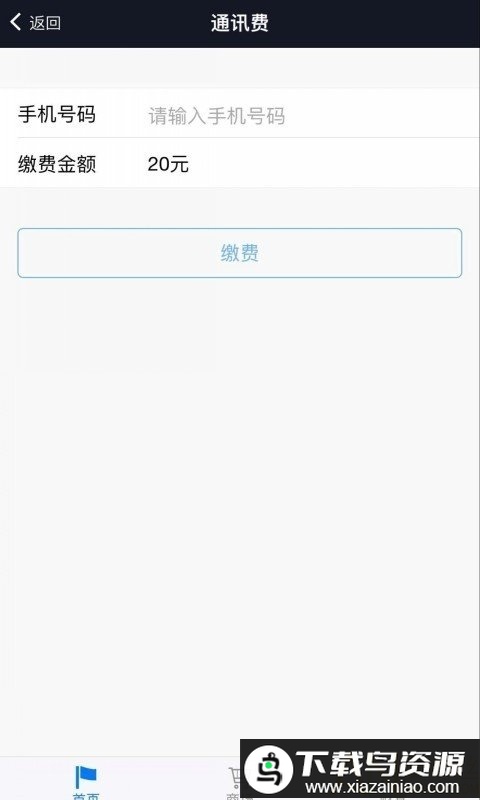 惠帮生活手机客户端最新版截图3