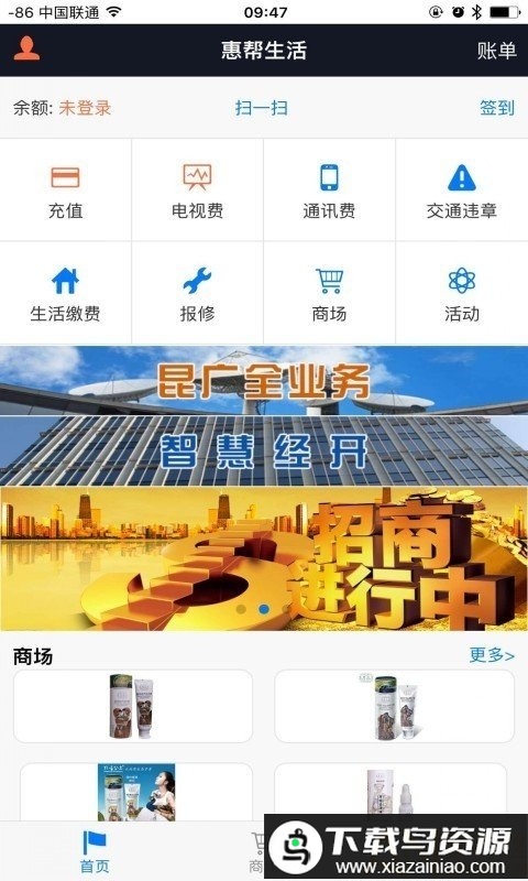 惠帮生活手机客户端最新版截图4