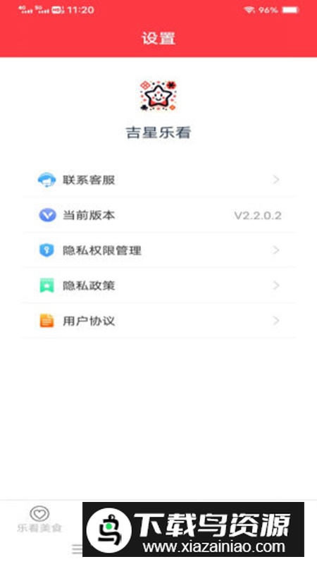 吉星乐菜谱app免费版最新版截图2
