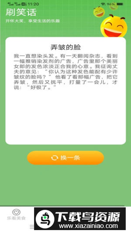 吉星乐菜谱app免费版最新版截图3