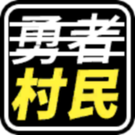 不是勇者游戏(不是勇者-在w力消耗之前能A)