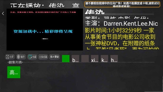 小明追剧TV软件下载