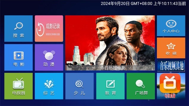 小明追剧TV最新版本截图2