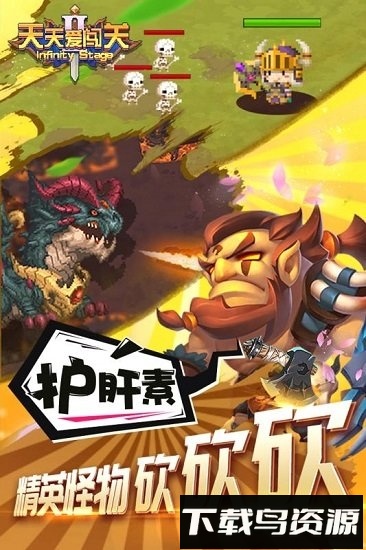 天天爱闯关2手游最新版截图1