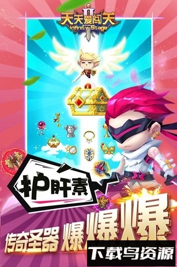 天天爱闯关2手游最新版截图2