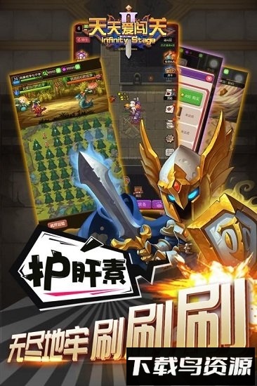 天天爱闯关2手游最新版截图3