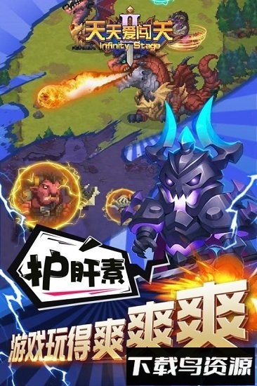 天天爱闯关2手游最新版截图4