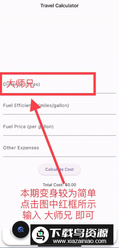 大师兄影视平板版本软件