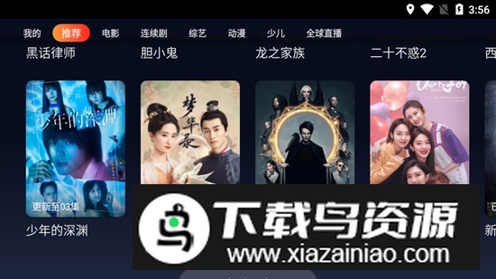 大师兄影视平板版本软件截图2