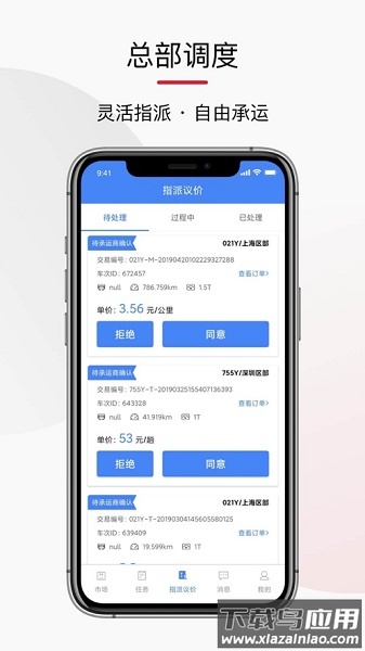 顺陆企业版最新版下载