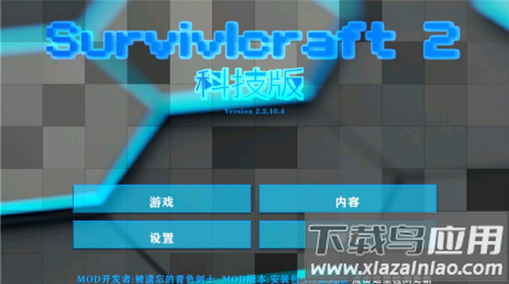 失落战争2.2科技版本(生存战争2.2 科技版)最新版截图1