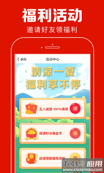 聚看点app最新版最新版截图1