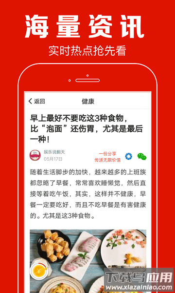 聚看点app最新版最新版截图2