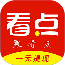 聚看点app最新版