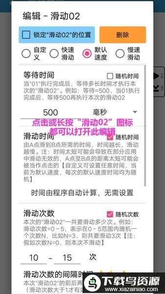 超级点击器内购破解版下载