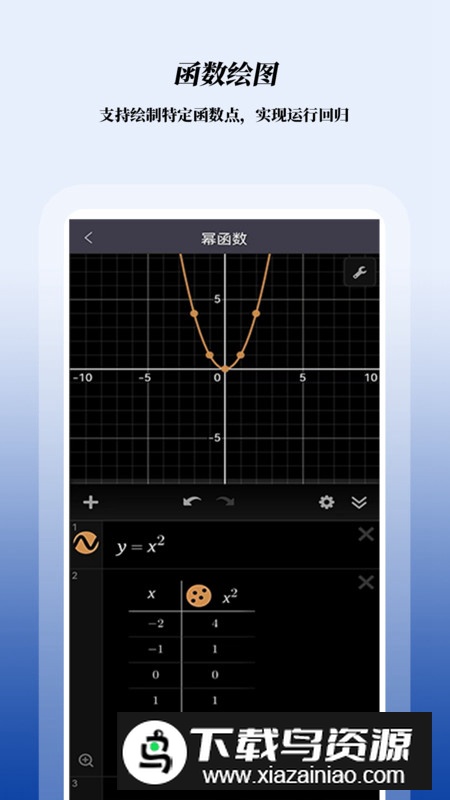 数学函数图形计算器app安卓版最新版截图1