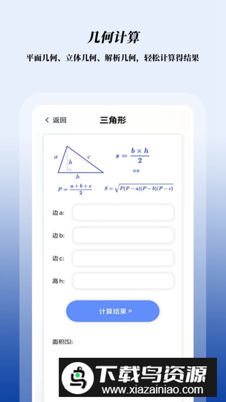 数学函数图形计算器app安卓版最新版截图4