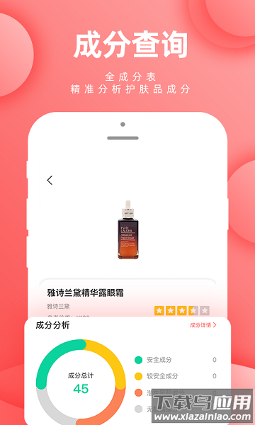 肤优圈手机版最新版截图1