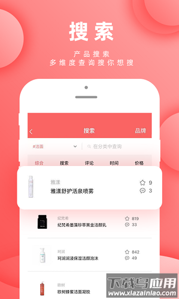 肤优圈手机版最新版截图2