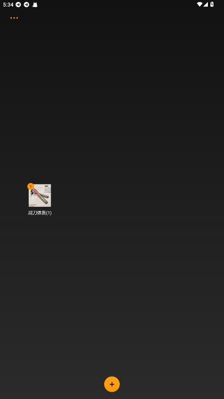 备用框架.apk最新版截图1