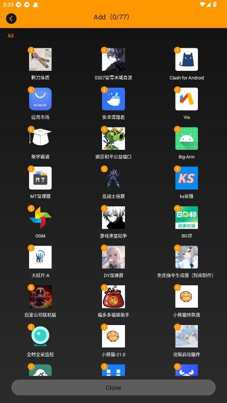 备用框架.apk最新版截图2