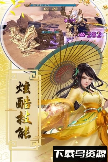 盛世大唐九游版下载