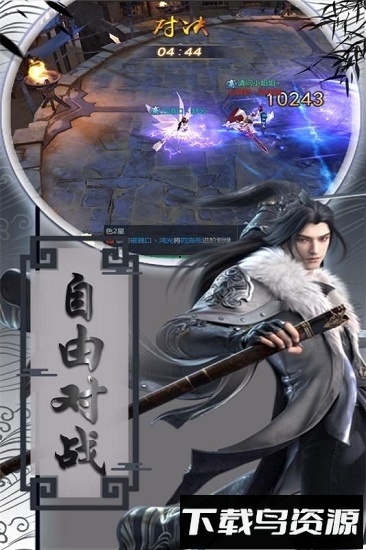 盛世大唐九游版最新版截图2