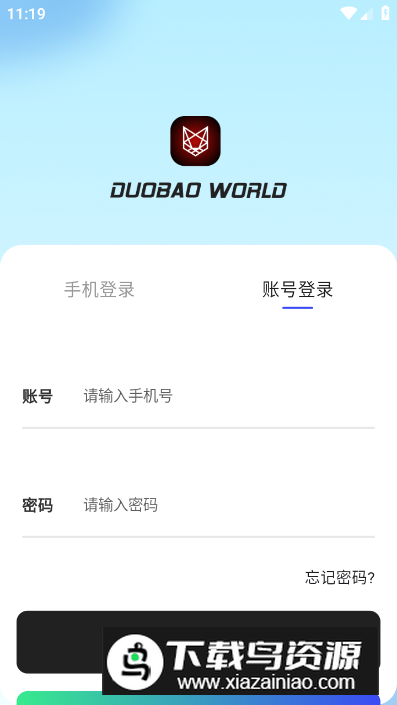 多宝世界app安卓版最新版截图2