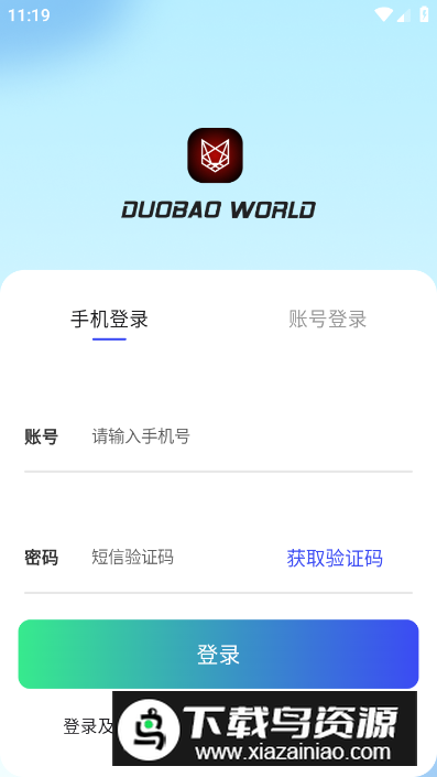 多宝世界app安卓版最新版截图3